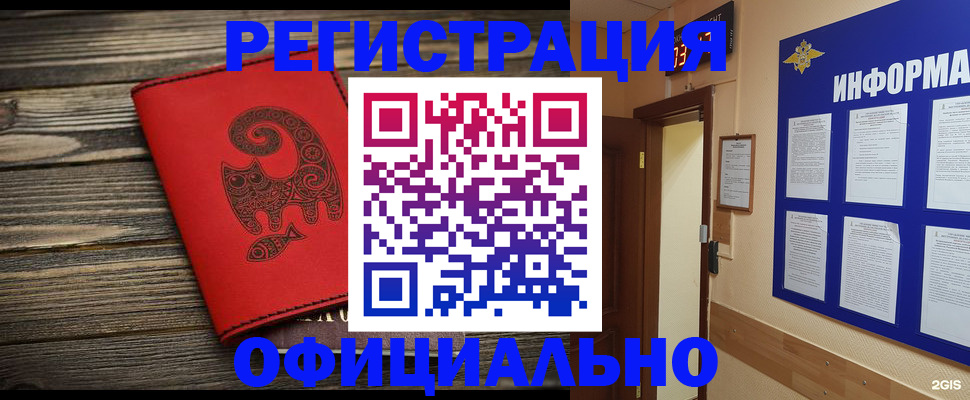 временная регистрация госуслуги в Гудермесе