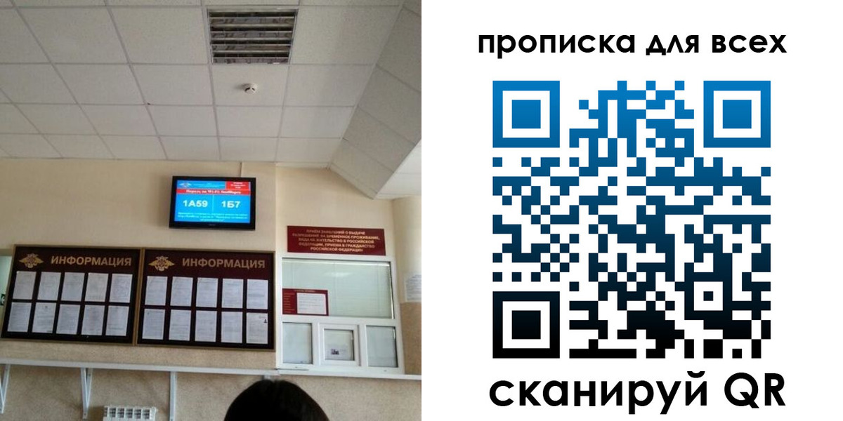 прописка в Гудермесе