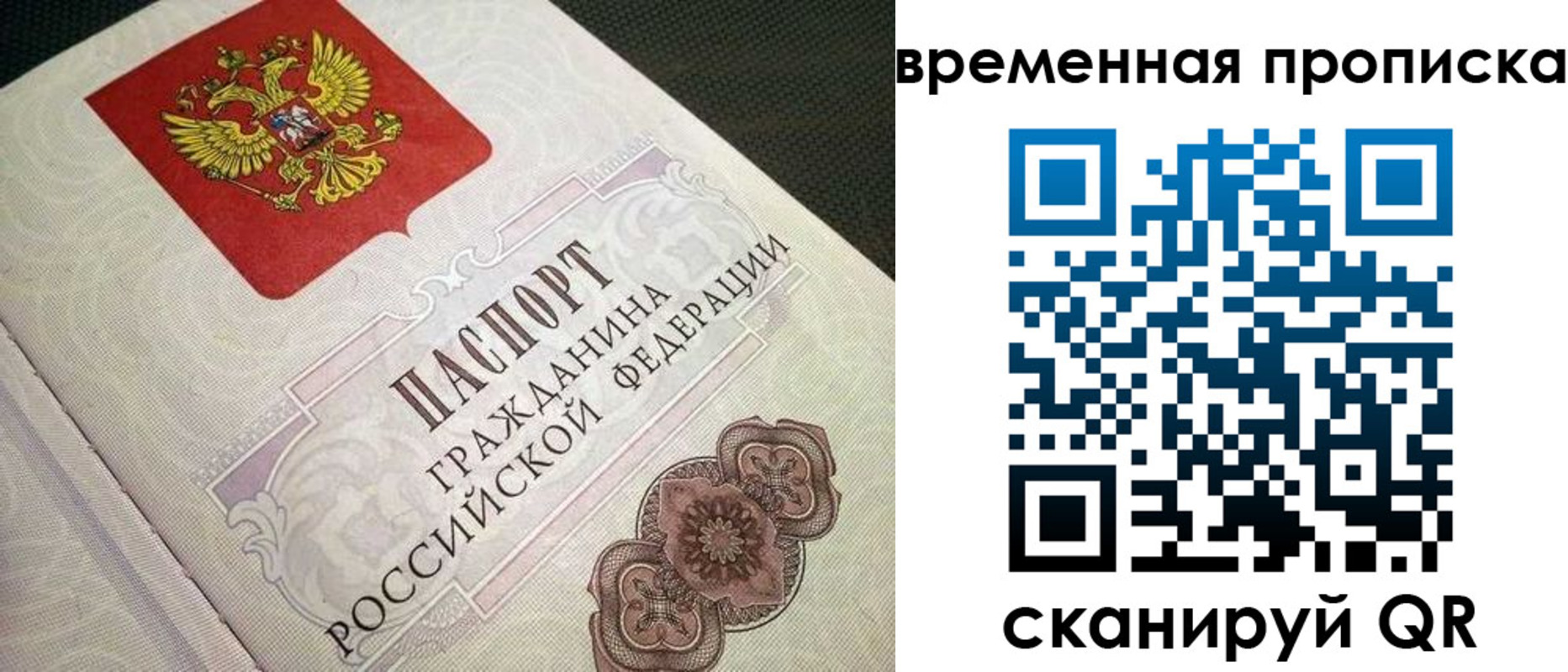 прописка для военкомата в Гудермесе