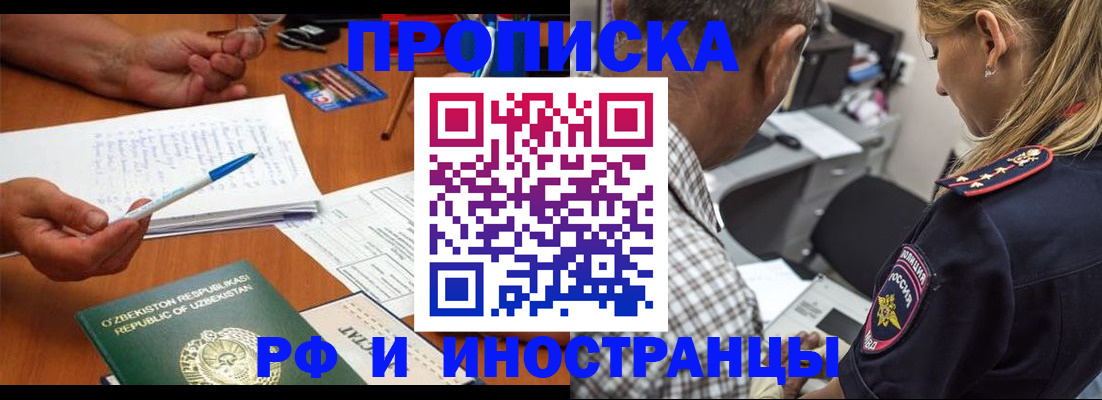 прописка в квартире в Гудермесе