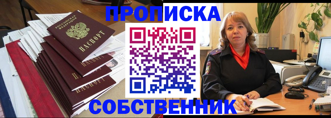регистрация в Гудермесе