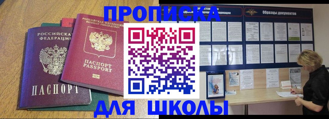 временная регистрация в Гудермесе