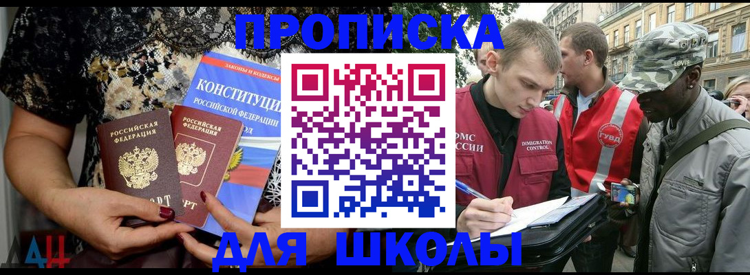 прописка в квартире в Гудермесе