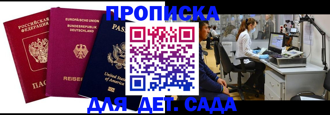 пропишу в квартире в Гудермесе